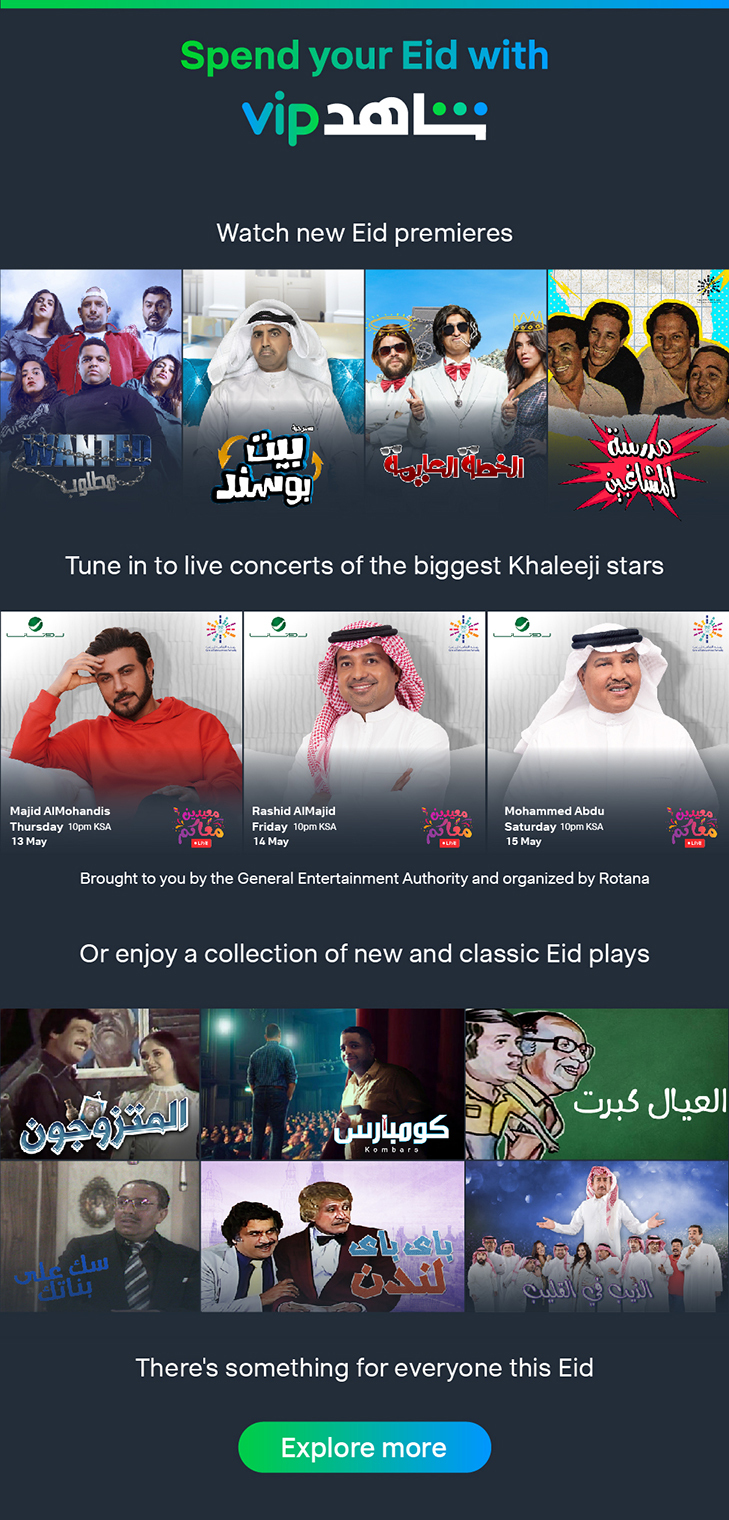 EID Email
