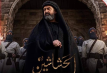 El Hashashin: An Epic Series That Was Born Big